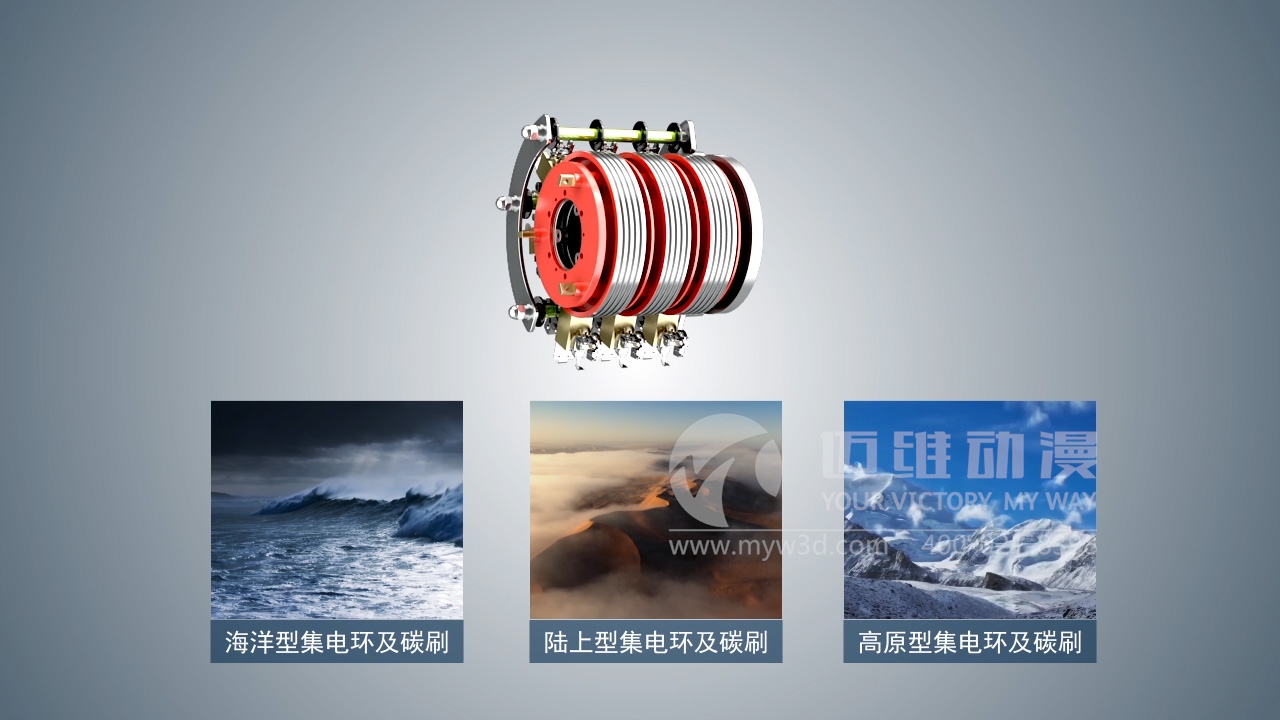 風(fēng)力發(fā)電產(chǎn)品演示三維動(dòng)畫 風(fēng)力發(fā)電產(chǎn)品演示三維動(dòng)畫