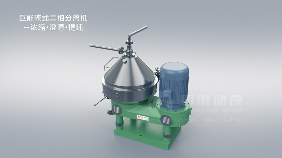 分離機產(chǎn)品動畫 分離機產(chǎn)品動畫