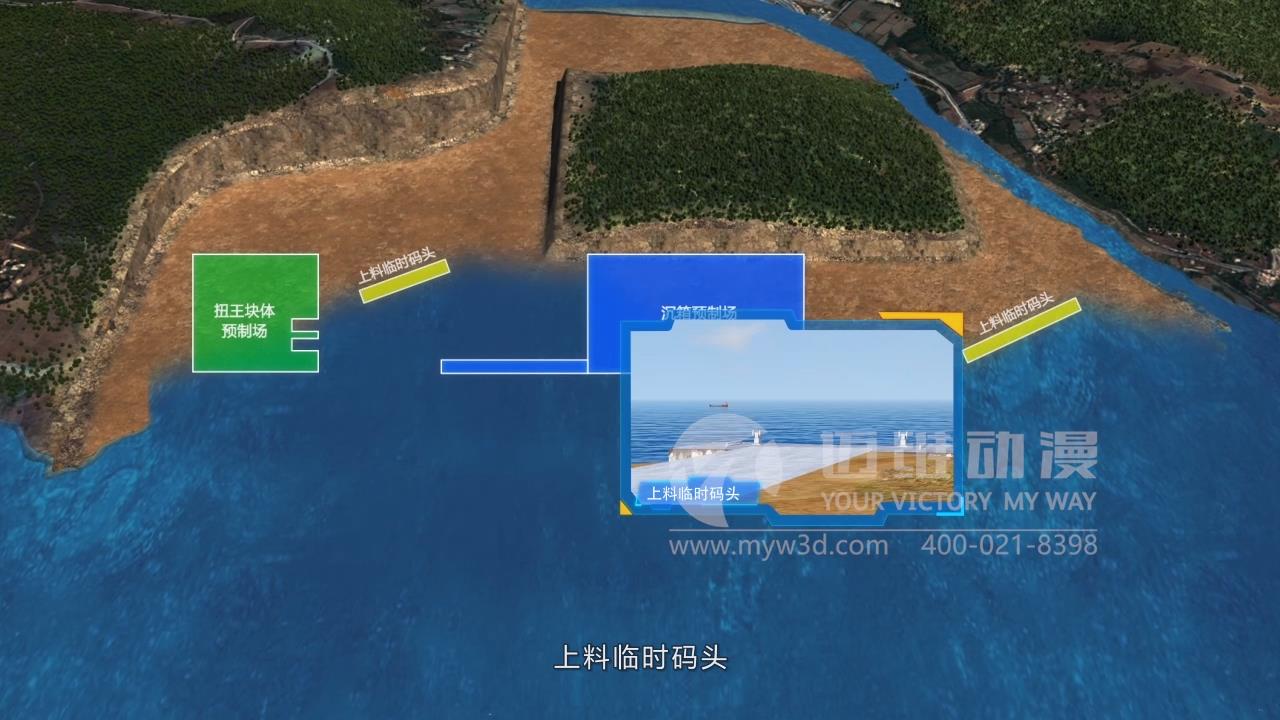 碼頭建設(shè)工程三維動(dòng)畫(huà)展示(圖9) 碼頭建設(shè)工程三維動(dòng)畫(huà)展示(圖9)
