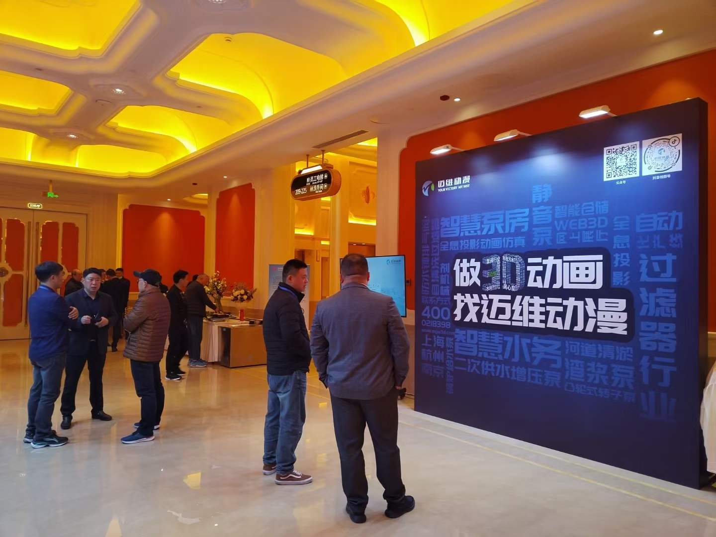 邁維動(dòng)漫攜帶3D數(shù)字可視化解決方案亮相“中國(guó)通用機(jī)械工業(yè)協(xié)會(huì)泵業(yè)分會(huì)技術(shù)會(huì)議”，推動(dòng)水泵行業(yè)高質(zhì)量發(fā)展！(圖4)