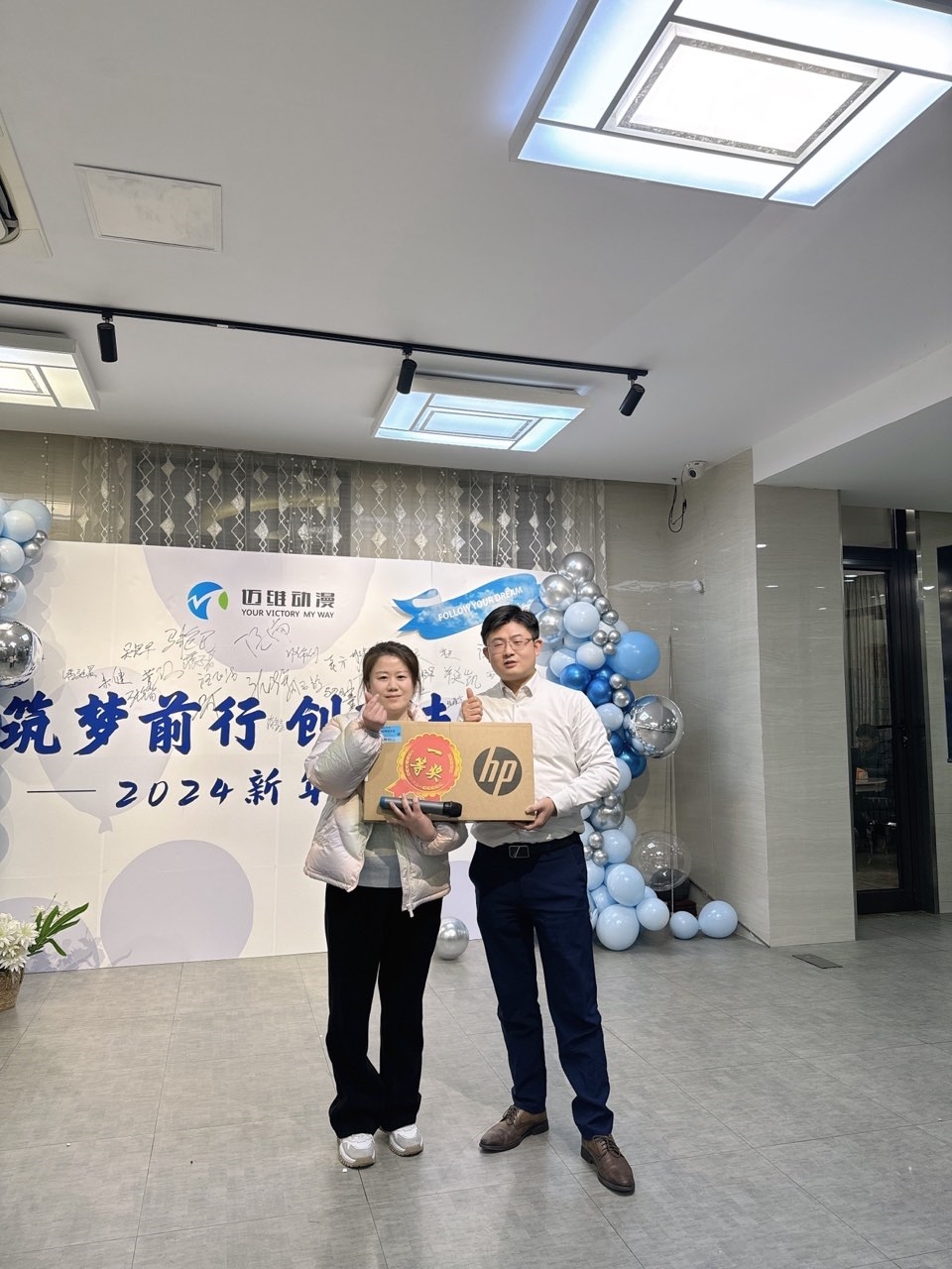 2024邁維動漫新年慶典| 筑夢前行，創(chuàng)變未來！(圖9)