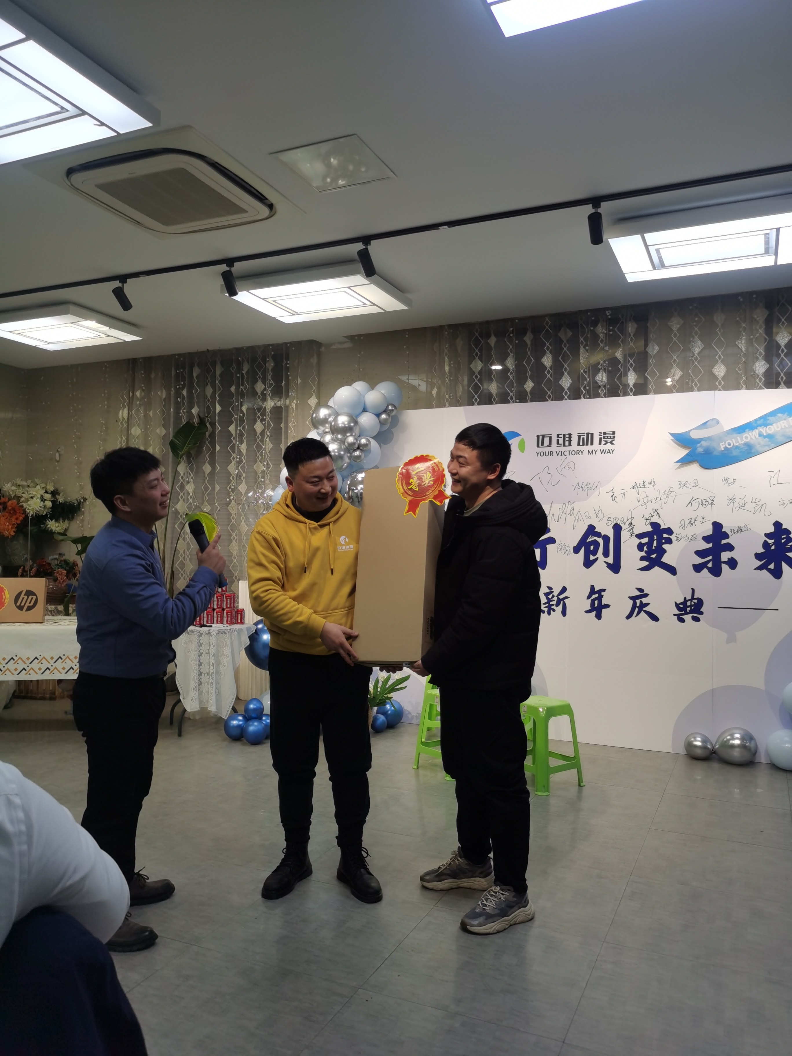 2024邁維動漫新年慶典| 筑夢前行，創(chuàng)變未來！(圖10)