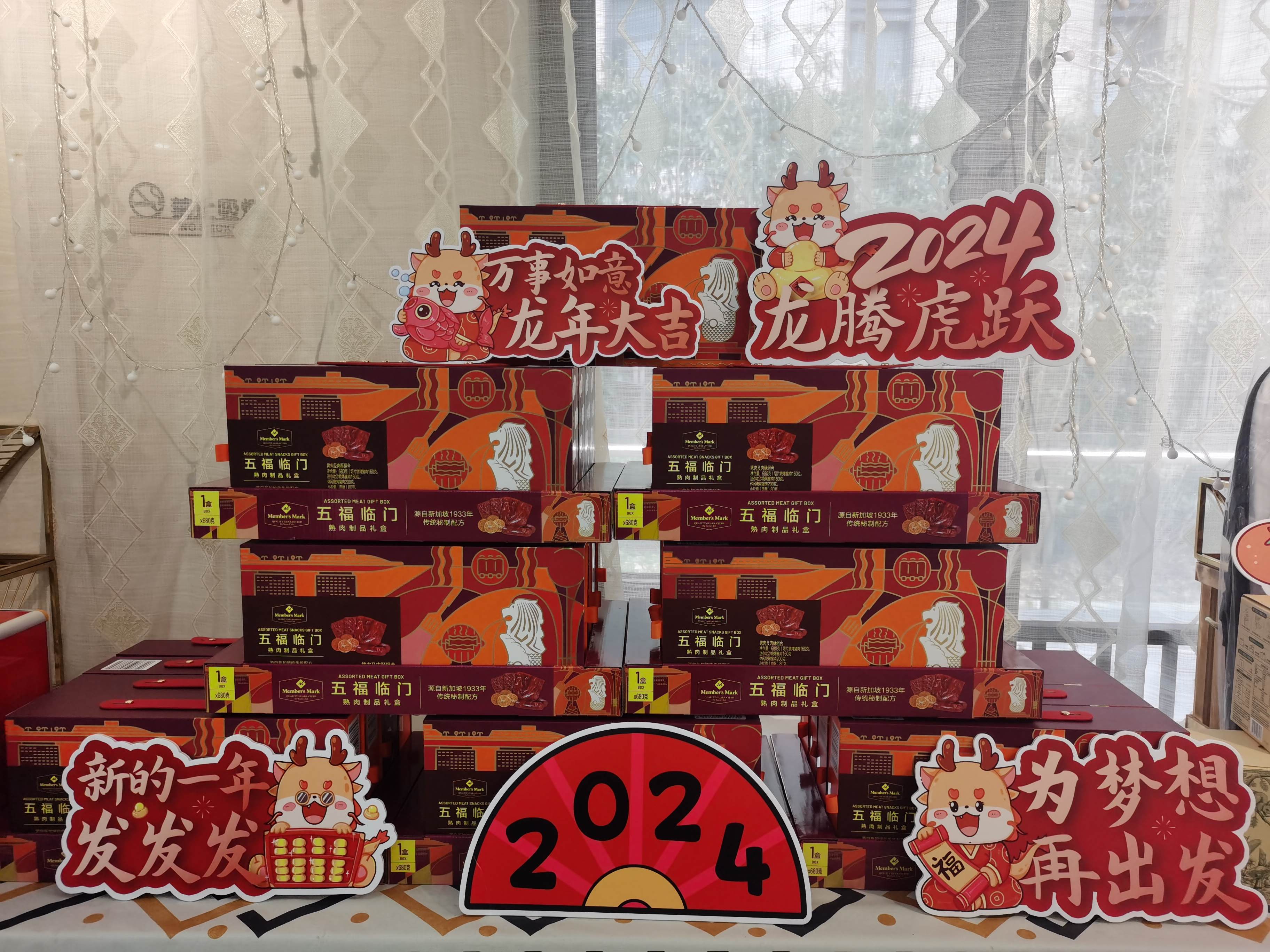 2024邁維動漫新年慶典| 筑夢前行，創(chuàng)變未來！(圖4)