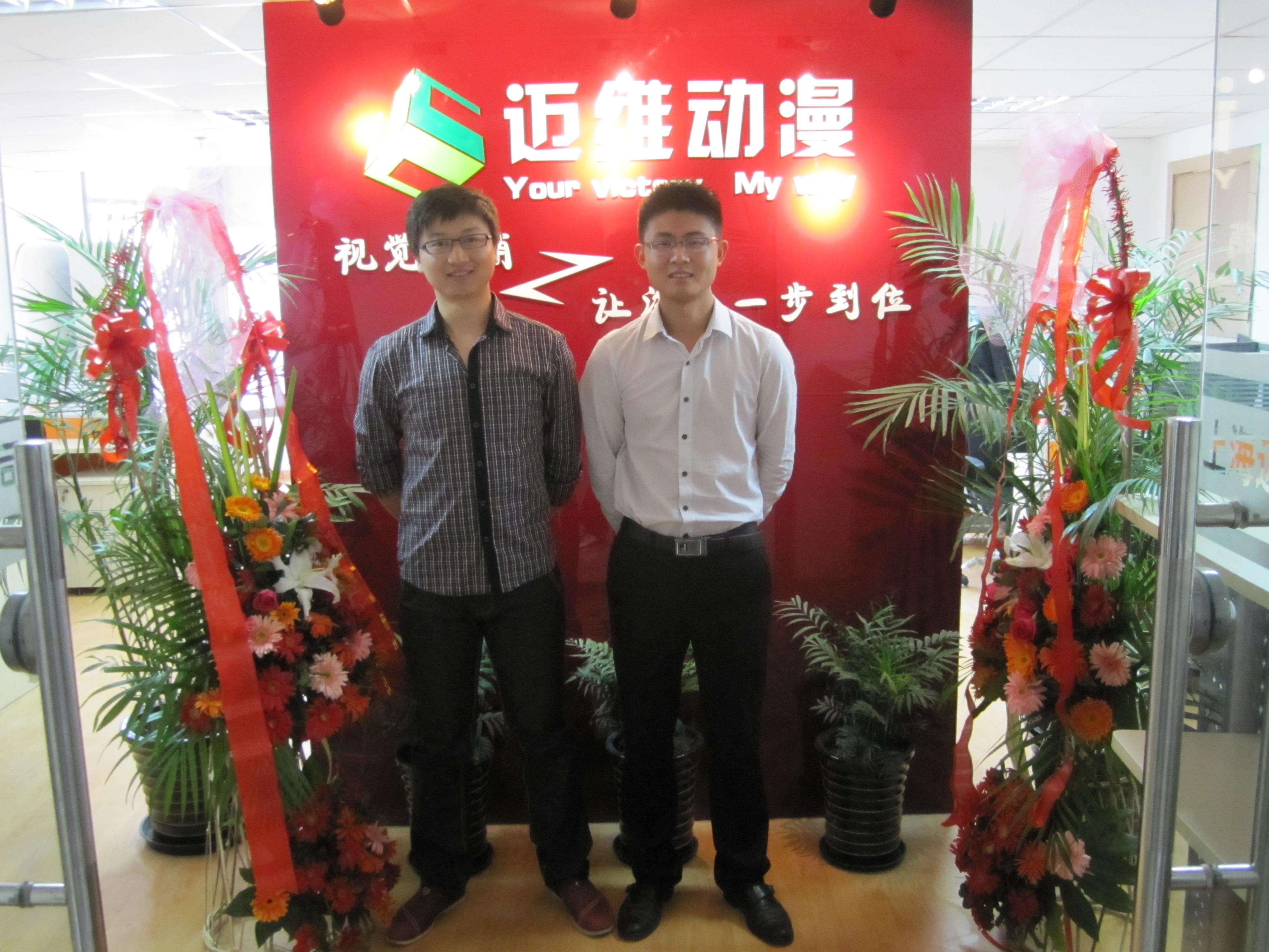 上海邁維動(dòng)漫科技有限公司喜迎新年喬遷之喜：立足新起點(diǎn)，開啟新征程！(圖7)