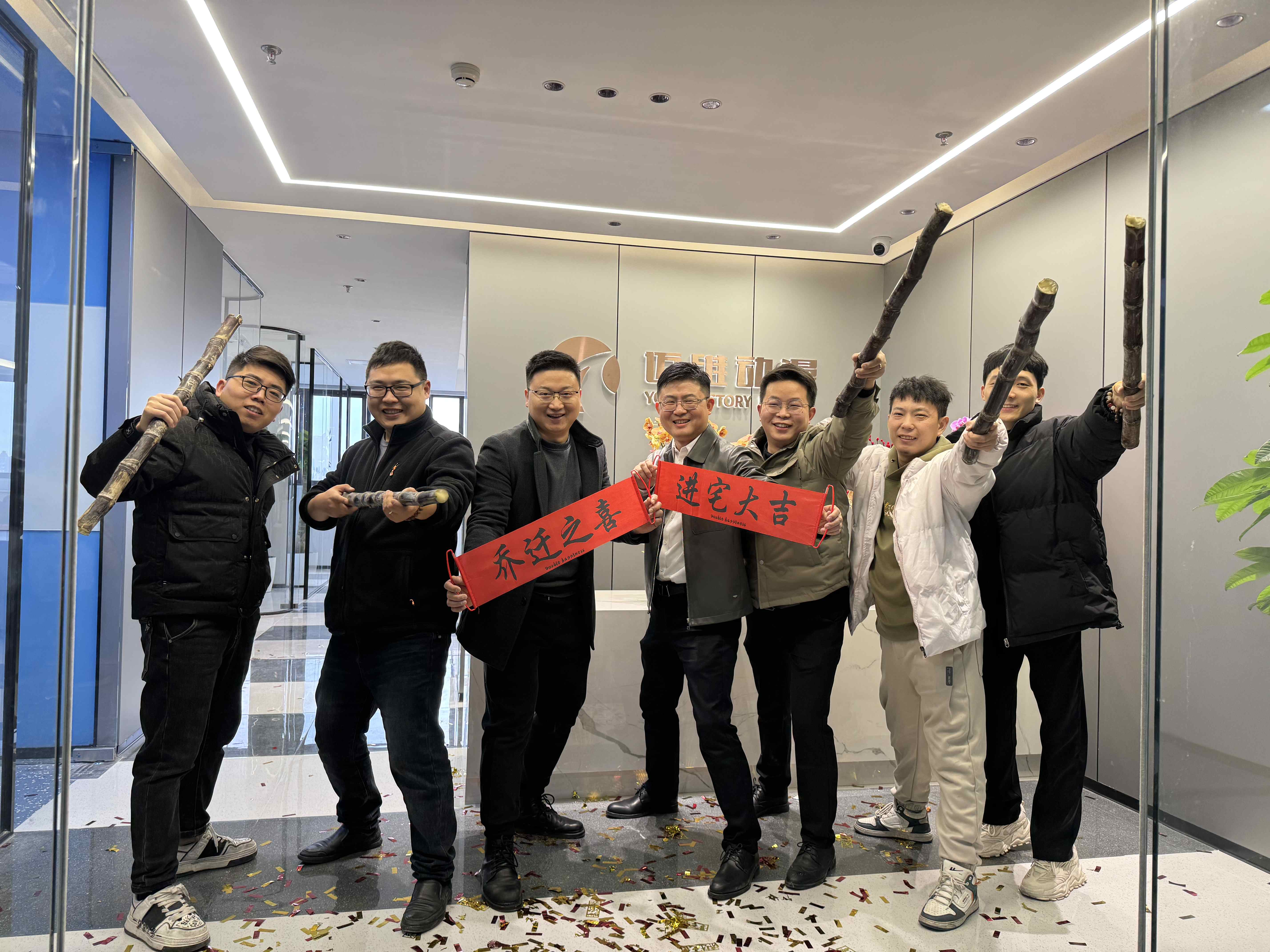 上海邁維動(dòng)漫科技有限公司喜迎新年喬遷之喜：立足新起點(diǎn)，開啟新征程！(圖2)