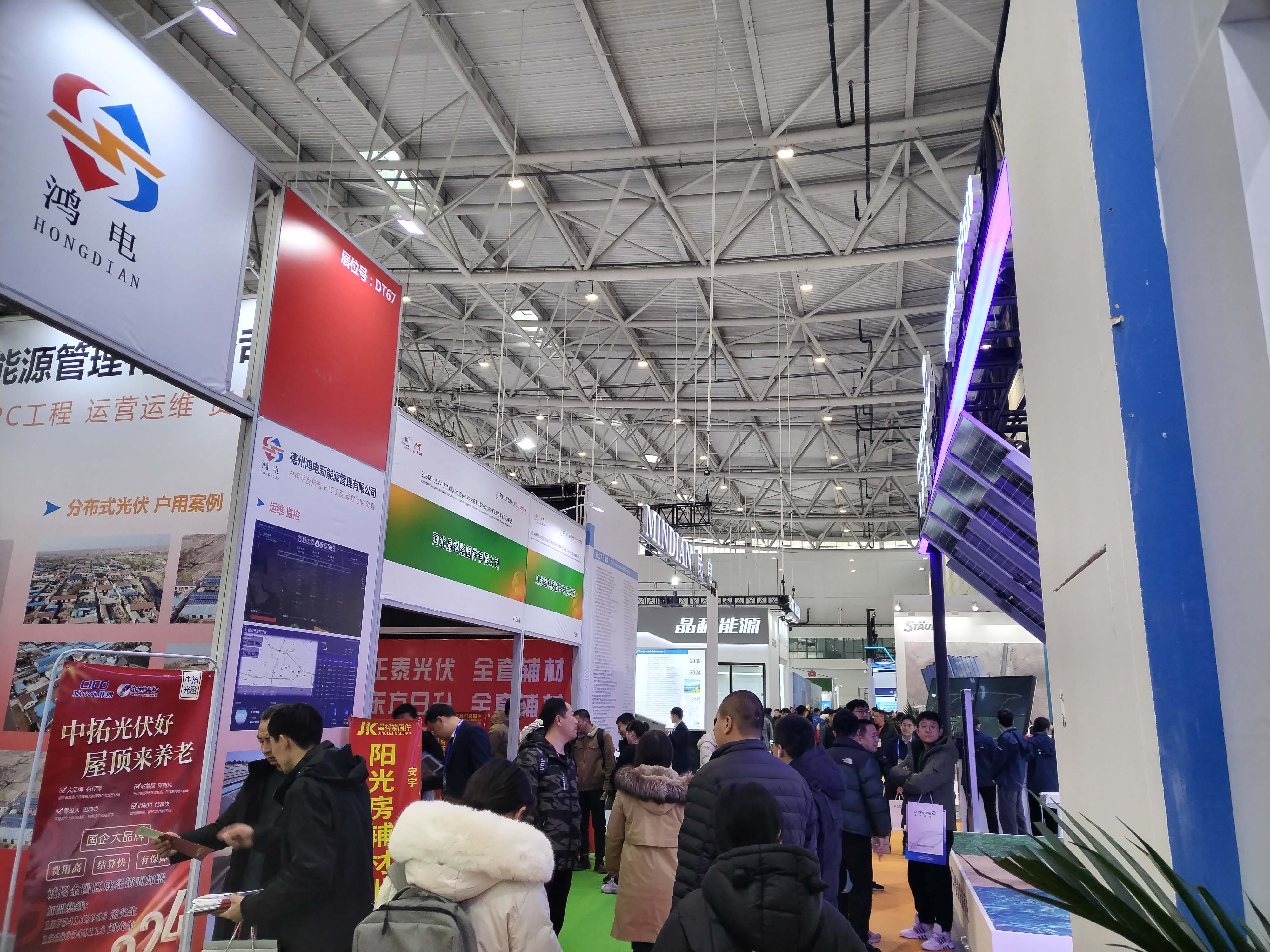 十九屆中國（濟(jì)南）國際太陽能利用大會(huì)圓滿落幕，邁維動(dòng)漫攜“裸眼3D”，“3D可視化營銷方案”大放異彩！(圖2)