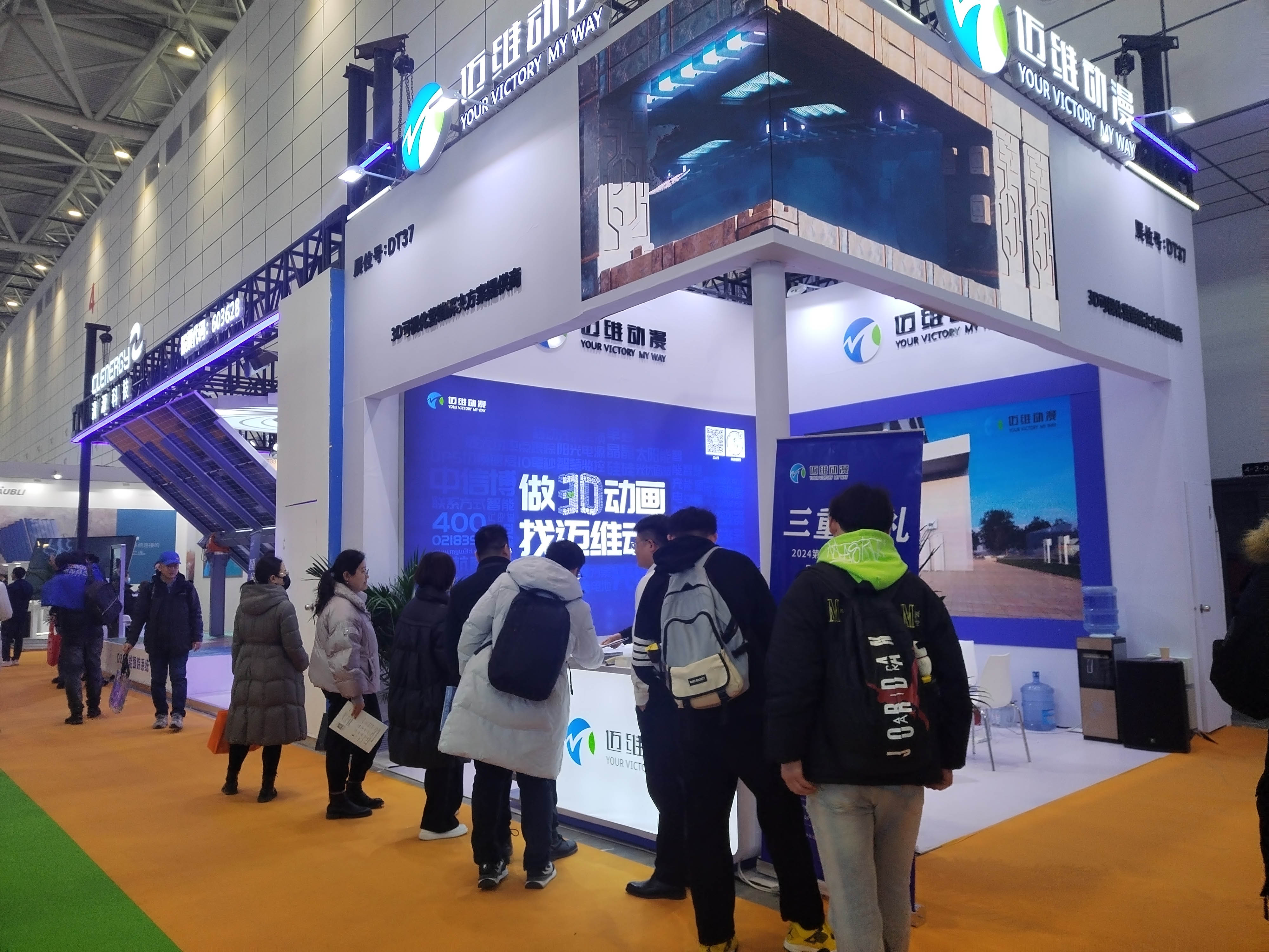 十九屆中國（濟(jì)南）國際太陽能利用大會(huì)圓滿落幕，邁維動(dòng)漫攜“裸眼3D”，“3D可視化營銷方案”大放異彩！(圖4)