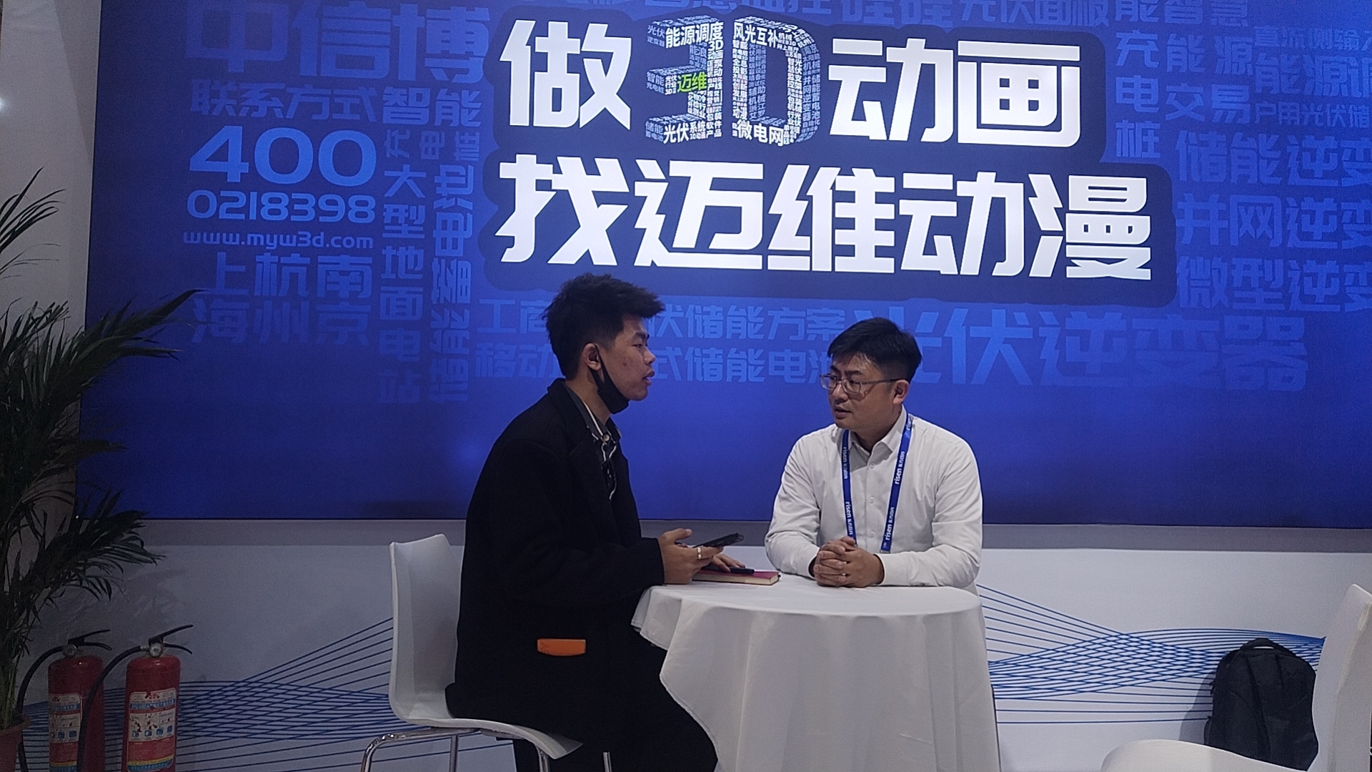 十九屆中國（濟(jì)南）國際太陽能利用大會(huì)圓滿落幕，邁維動(dòng)漫攜“裸眼3D”，“3D可視化營銷方案”大放異彩！(圖15)