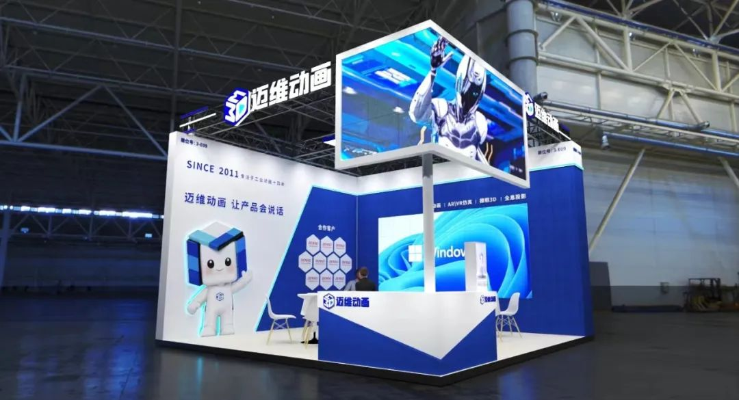 邀請函 | 邁維動漫攜3D數(shù)字科技，震撼登場上海國際自動化及機(jī)器人展(圖5)