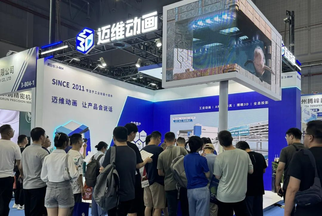 邁維動漫攜“裸眼3D”、“3D全息投影柜”重磅亮相2024年第二十二屆上海國際工業(yè)自動化及機器人展覽會！(圖1)