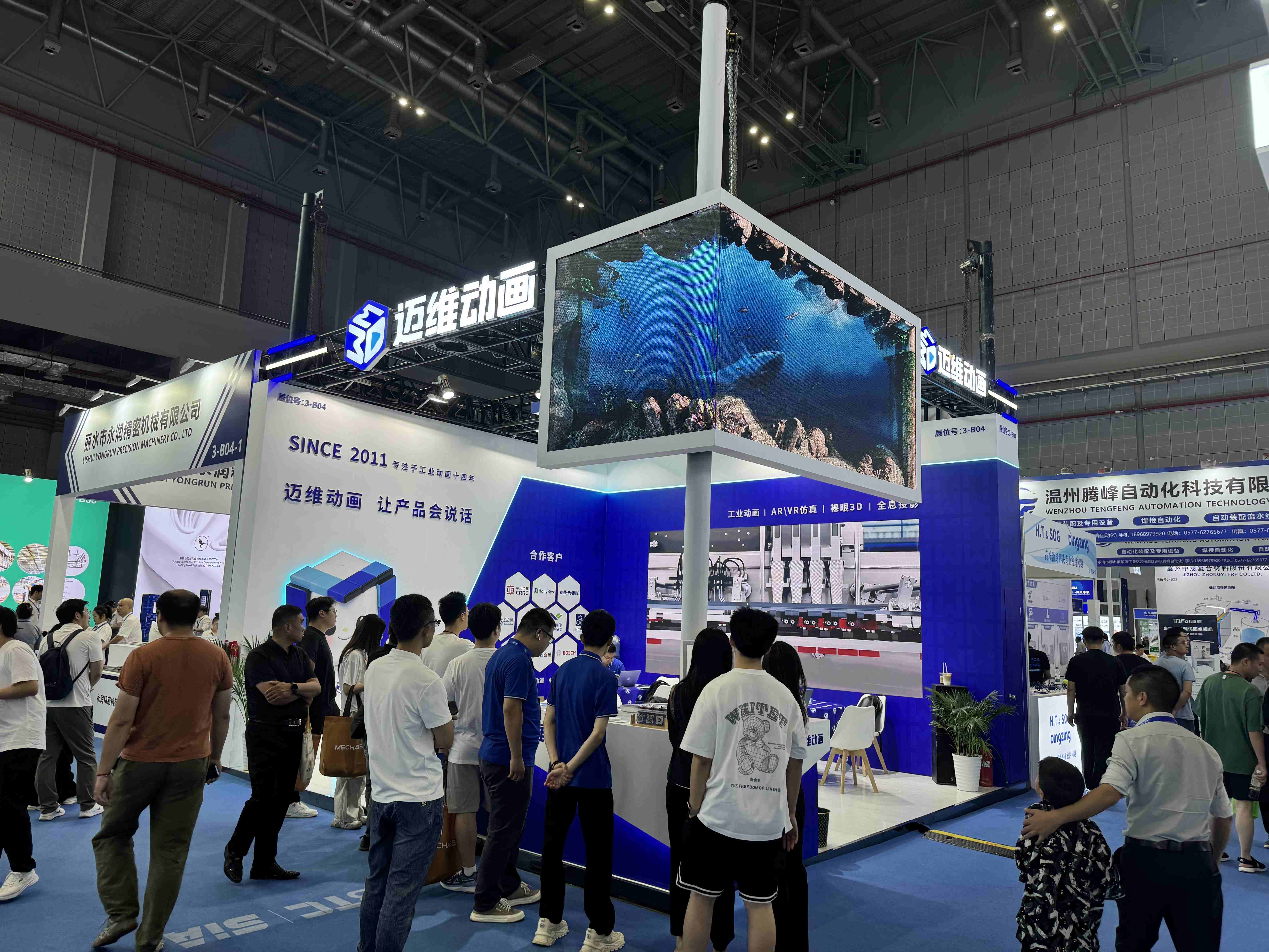 邁維動漫攜“裸眼3D”、“3D全息投影柜”重磅亮相2024年第二十二屆上海國際工業(yè)自動化及機器人展覽會！(圖3)