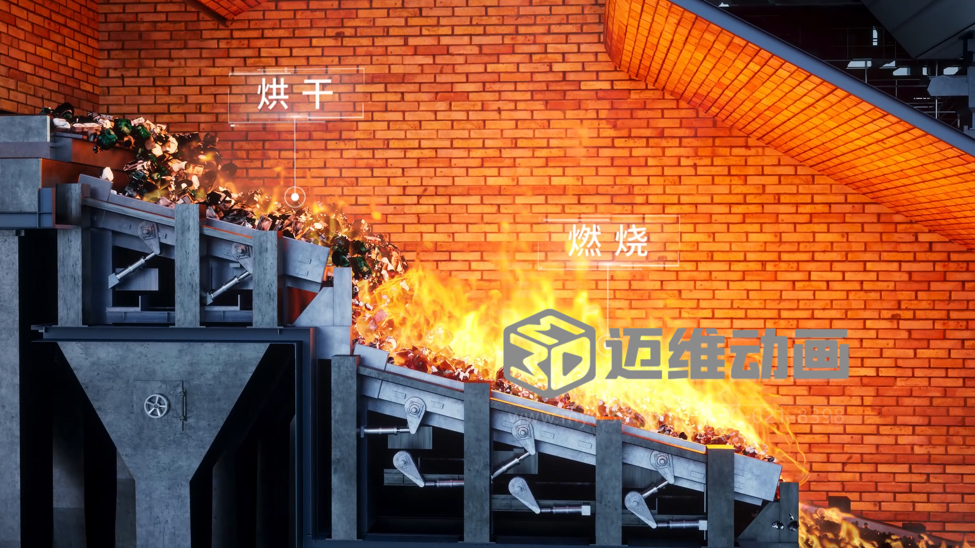 生活垃圾焚燒發(fā)電處理技術(shù)三維動畫展示(圖3) 生活垃圾焚燒發(fā)電處理技術(shù)三維動畫展示(圖3)