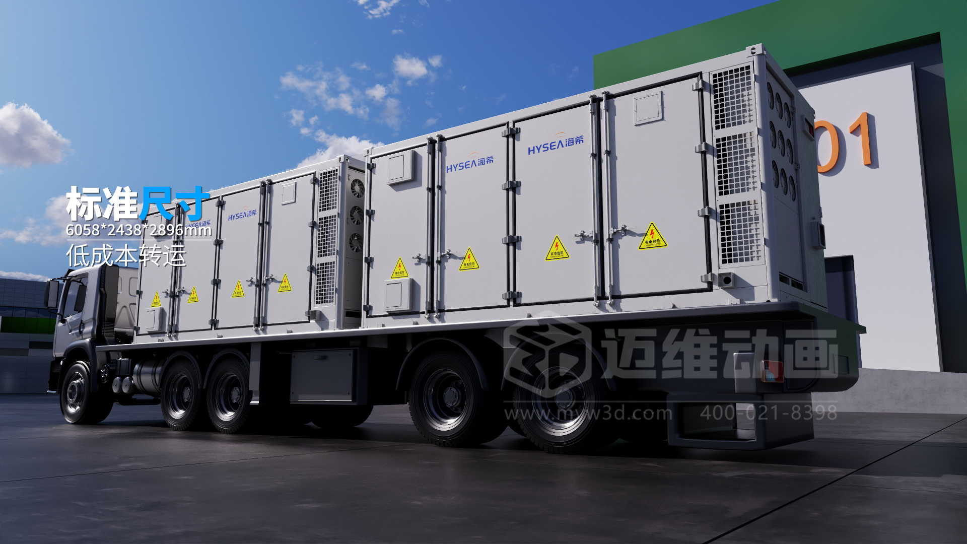 震撼！儲能科幻3D動畫，解鎖產(chǎn)品視覺效果新體驗(圖4)