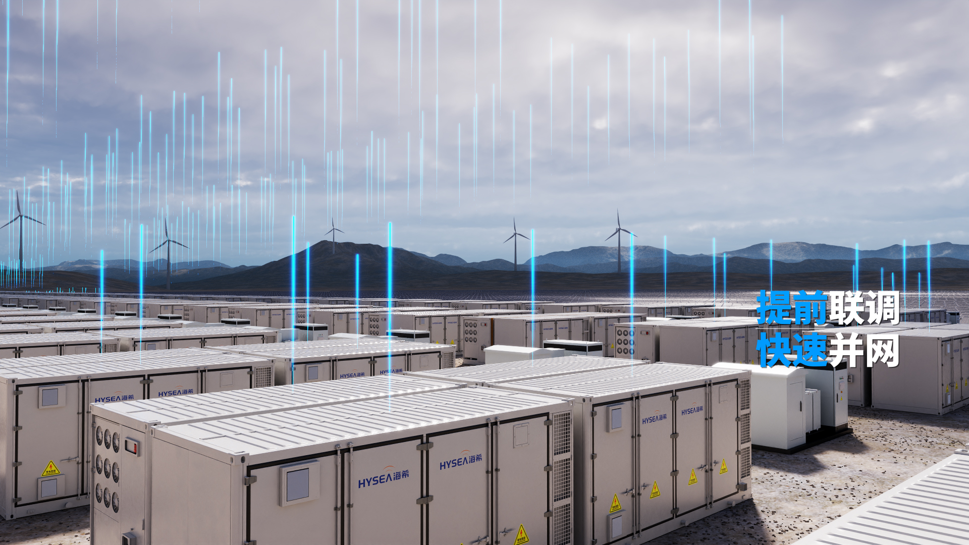 震撼！儲能科幻3D動畫，解鎖產(chǎn)品視覺效果新體驗(圖5)