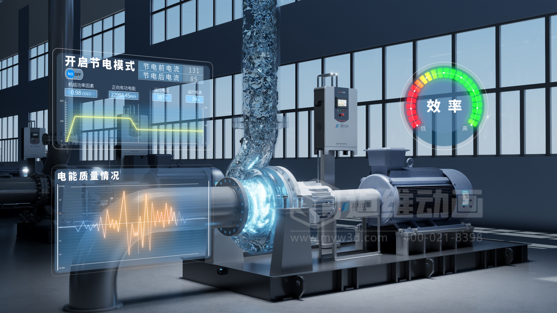 三維動畫：水處理行業(yè)營銷利器，精準傳達產(chǎn)品價值！(圖1)