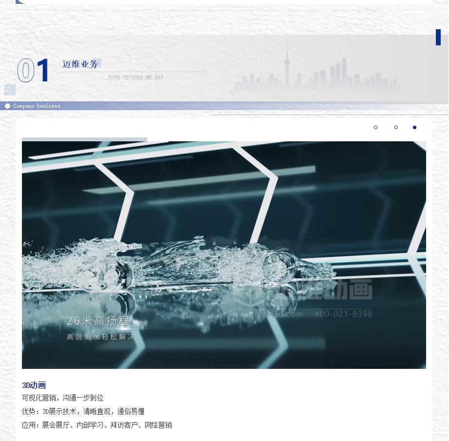 3D技術(shù)點(diǎn)亮數(shù)字營銷，邁維動(dòng)漫邀您共赴第22屆上海流體機(jī)械行業(yè)盛會！(圖2)