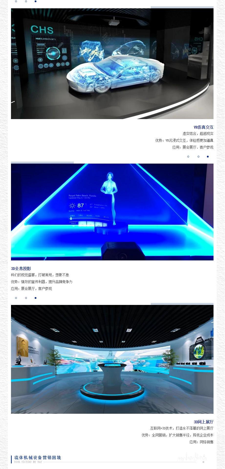 3D技術(shù)點(diǎn)亮數(shù)字營銷，邁維動(dòng)漫邀您共赴第22屆上海流體機(jī)械行業(yè)盛會！(圖3)