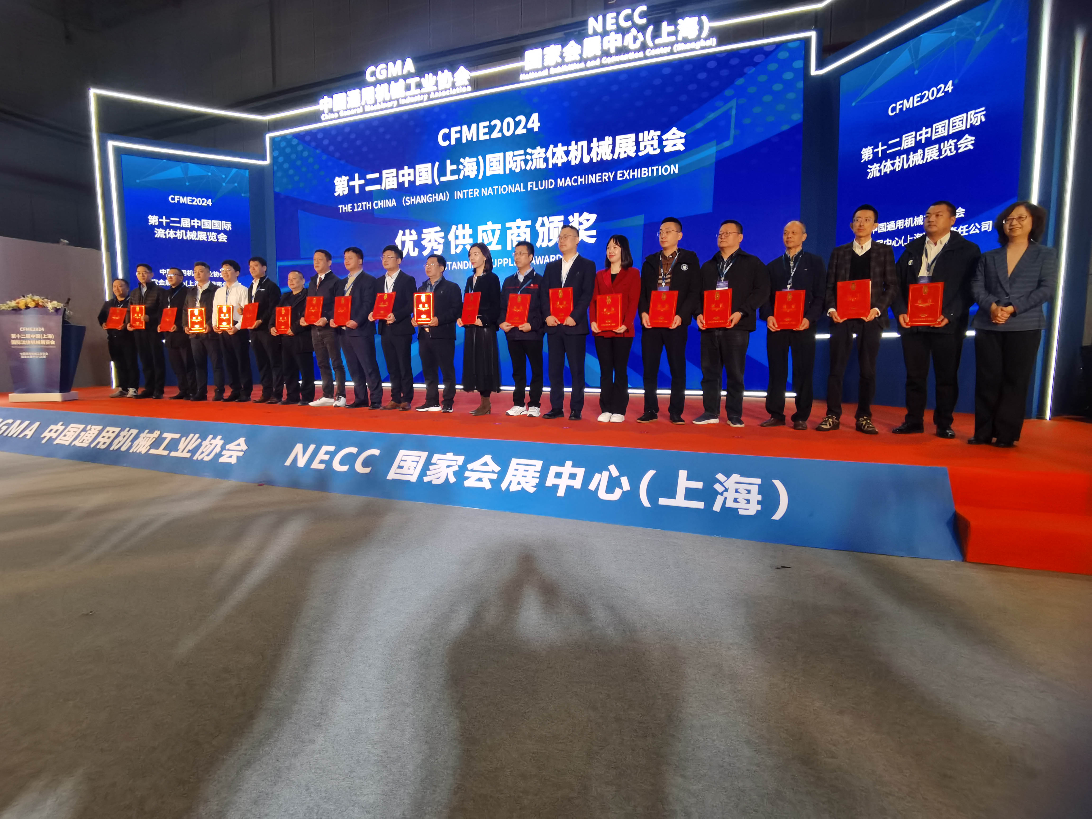 熱烈祝賀上海邁維動(dòng)漫科技有限公司榮獲“CFME2024第十二屆中國(guó)（上海）國(guó)際流體機(jī)械行業(yè)優(yōu)秀供應(yīng)商”！(圖1)