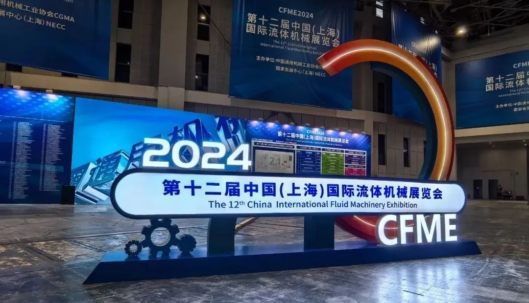 人氣爆棚！上海邁維動漫展位精彩亮相2024第十二屆國際流體機械展覽會(圖1)