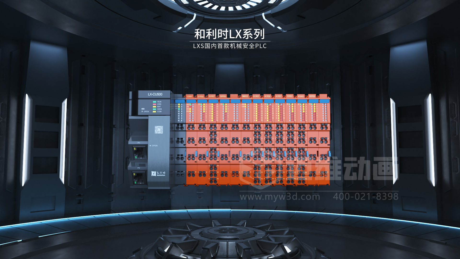安全型可編程邏輯控制器(PLC)3D動畫展示(圖1) 安全型可編程邏輯控制器(PLC)3D動畫展示(圖1)