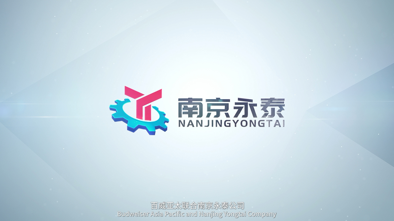 熱烈祝賀邁維動(dòng)畫(huà)成功簽約南京永泰飲啤機(jī)械配件有限公司，攜手共繪灌裝機(jī)升降系統(tǒng)三維動(dòng)畫(huà)展示新篇章！(圖1)