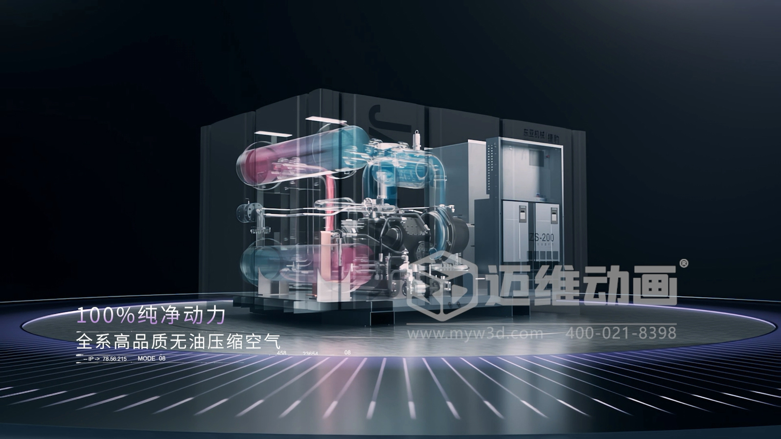 震撼視覺！壓縮機(jī)三維動畫開啟產(chǎn)品展示、推廣與投標(biāo)新篇章！(圖1)