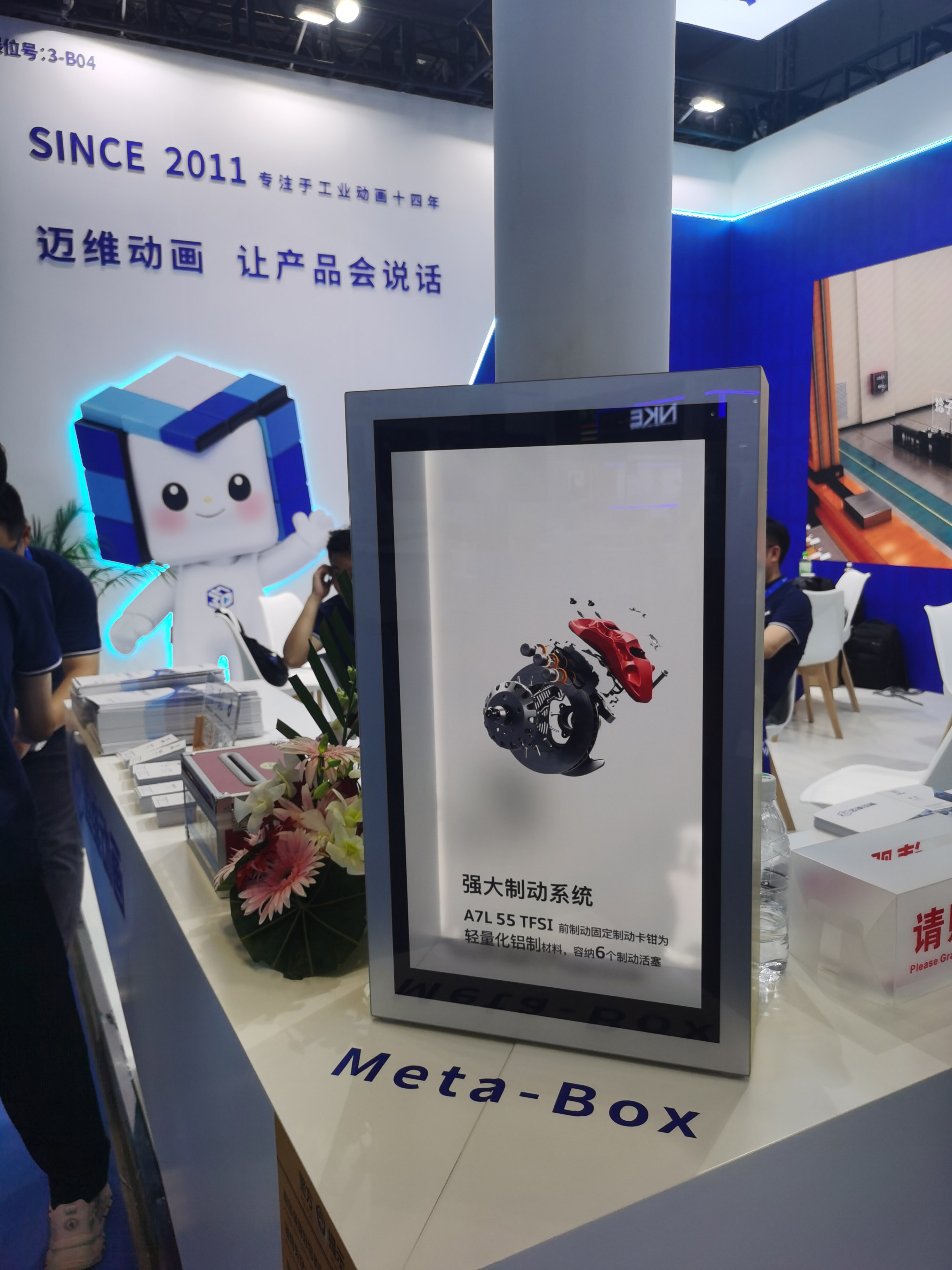 展會(huì)新星：3D全息倉演繹產(chǎn)品動(dòng)畫，立體感爆棚，便攜設(shè)計(jì)讓吸粉變得如此簡單！(圖1)