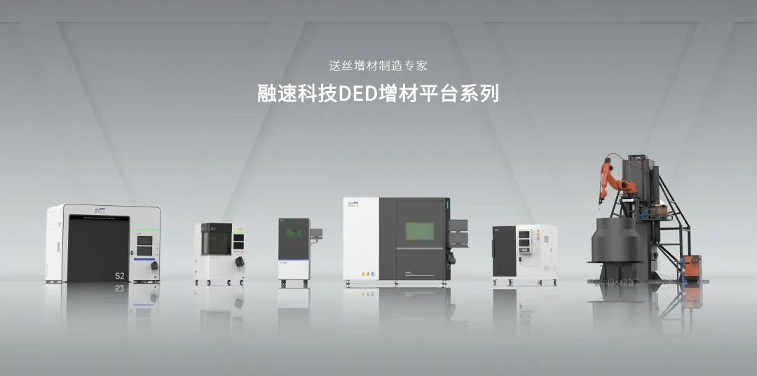 熱烈祝賀上海邁維動(dòng)漫科技有限公司成功簽約蘇州融速智造科技有限公司，攜手開啟激光送絲設(shè)備生產(chǎn)工藝三維動(dòng)畫展示新征程！(圖1)