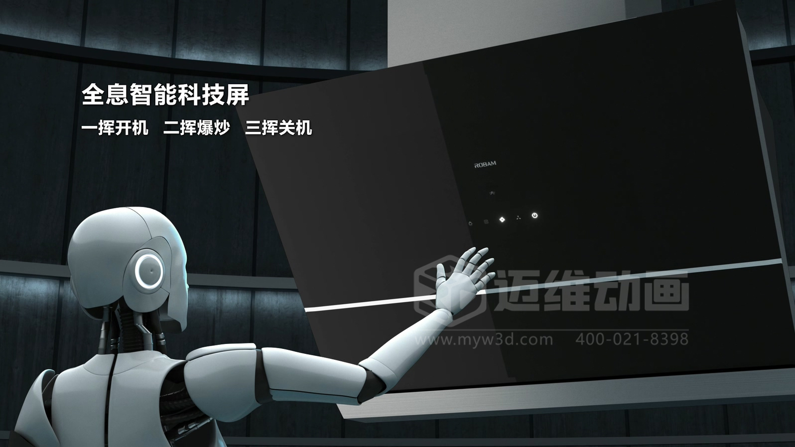 油煙機(jī)三維動畫:解鎖家電可視化營銷新范式(圖1) 油煙機(jī)三維動畫:解鎖家電可視化營銷新范式(圖1)