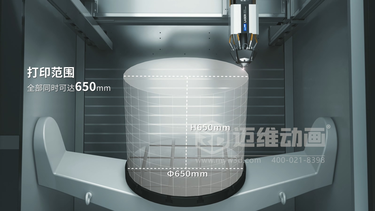 激光送絲 3D 打印工藝流程展示三維動畫:邁維動畫讓工業(yè)奇跡 “躍然屏上”(圖2) 激光送絲 3D 打印工藝流程展示三維動畫:邁維動畫讓工業(yè)奇跡 “躍然屏上”(圖2)