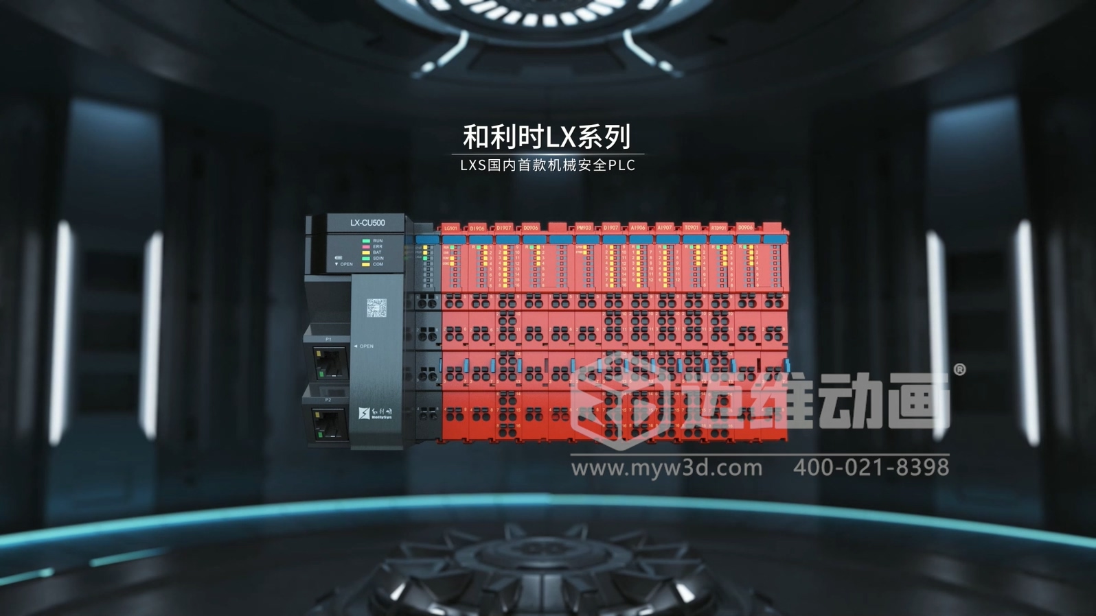 工業(yè)自動(dòng)化 3D 動(dòng)畫如何精準(zhǔn)呈現(xiàn)？邁維動(dòng)畫為可編程邏輯控制器打造爆款產(chǎn)品動(dòng)畫宣傳片(圖1)