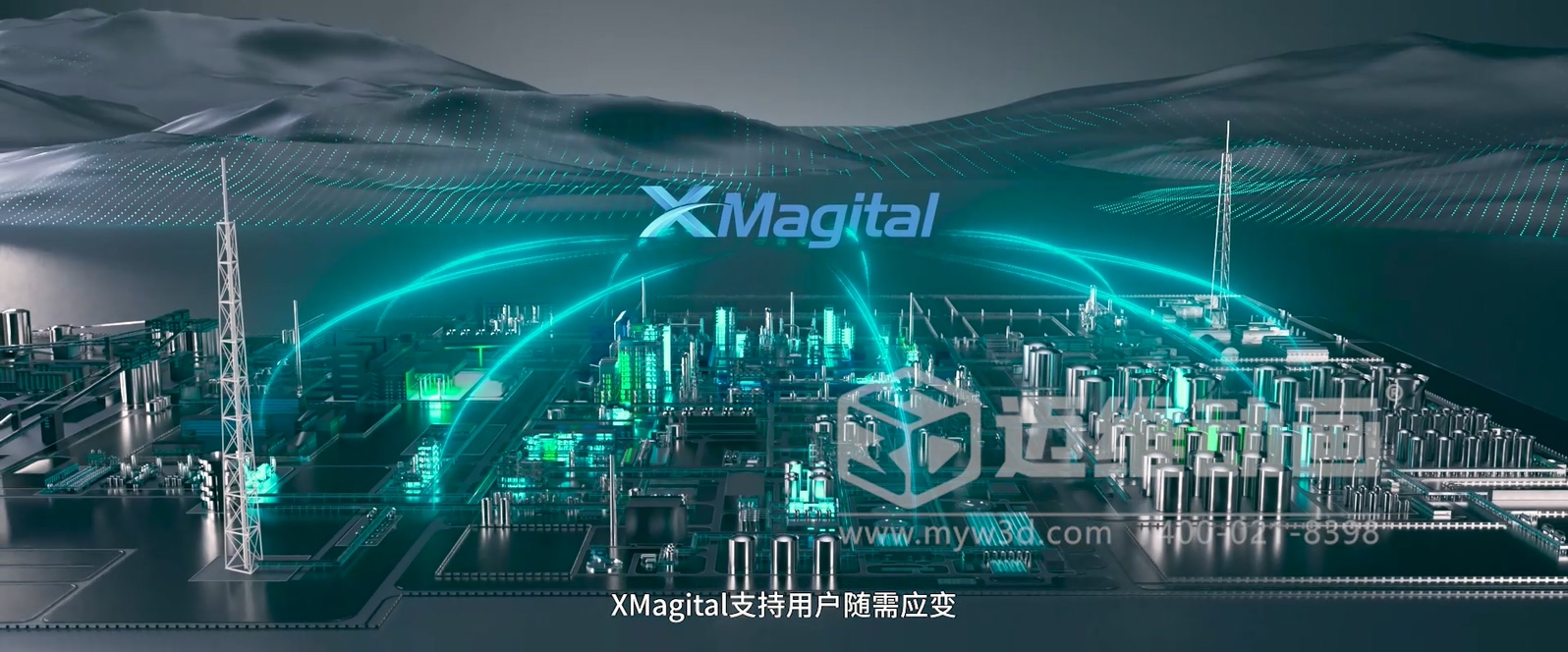 Xmagital 智能系統(tǒng)平臺三維動畫展示(圖1) Xmagital 智能系統(tǒng)平臺三維動畫展示(圖1)